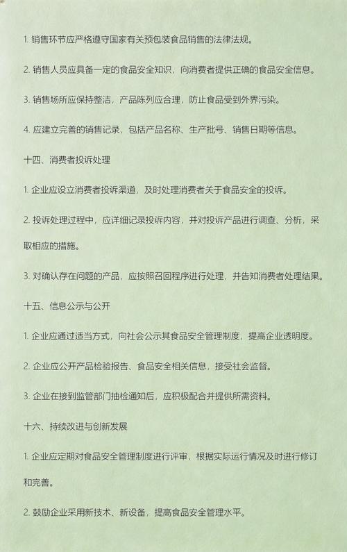 預(yù)包裝食品安全管理制度 構(gòu)建從生產(chǎn)到消費(fèi)的全鏈條保障